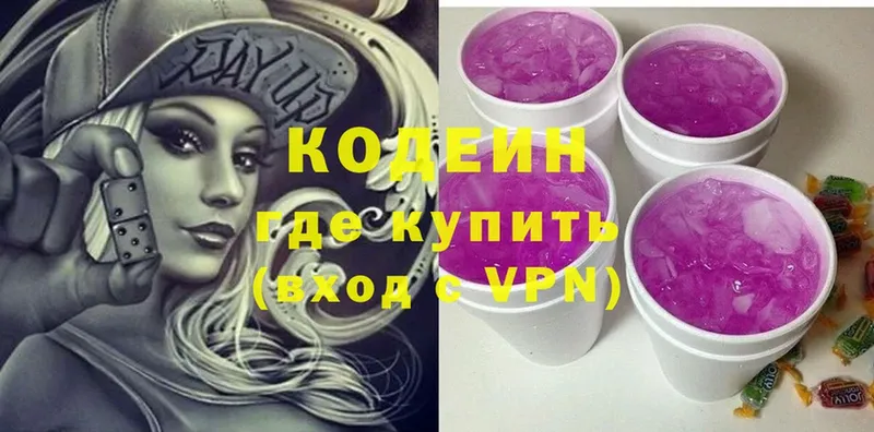 Кодеин напиток Lean (лин)  Кириллов 