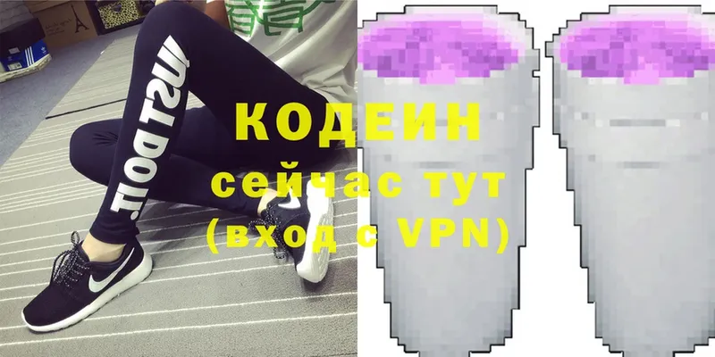 Codein Purple Drank Кириллов