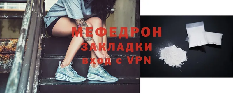 Меф VHQ  Кириллов 